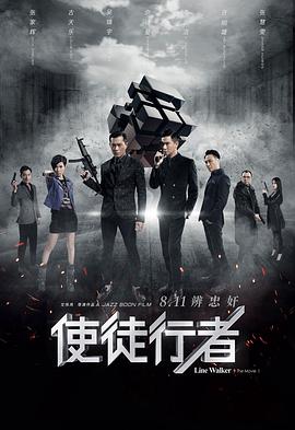 《孙恩书私人岛屿2》海报